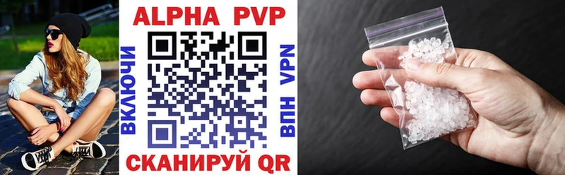 Alpha-PVP Соль  купить закладку  mega как зайти  Югорск 