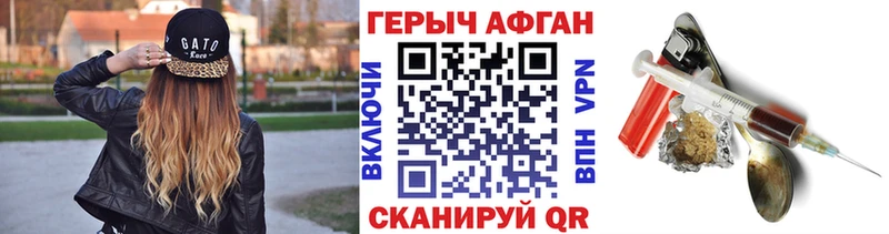 ГЕРОИН афганец Югорск