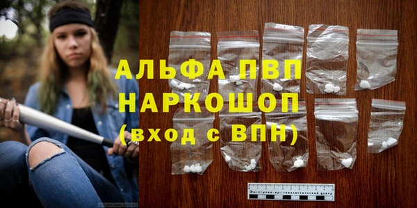 альфа пвп VHQ Беломорск