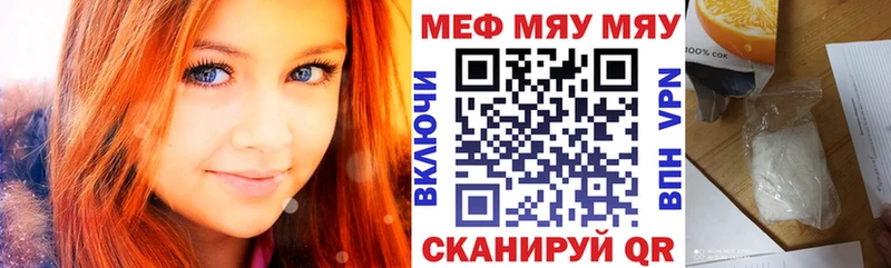 МЕФ кристаллы  Югорск 
